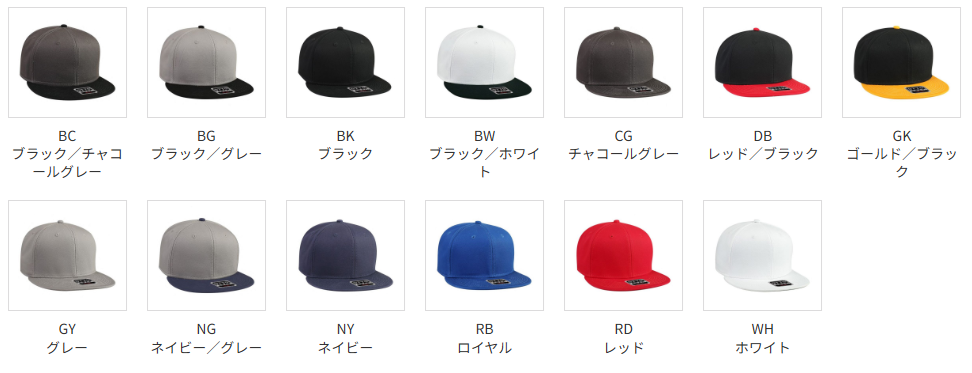 コットンツイルフラットバイザーキャップのカラー展開