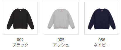 10.0オンス ビッグシルエット クルーネック スウェット(裏パイル)のカラー展開