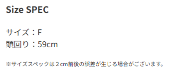 コーデュラ バケットハットのサイズ表